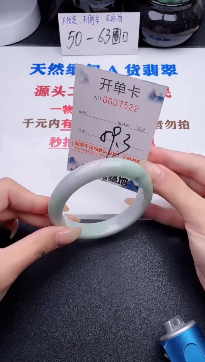 未镶嵌手镯翡翠22