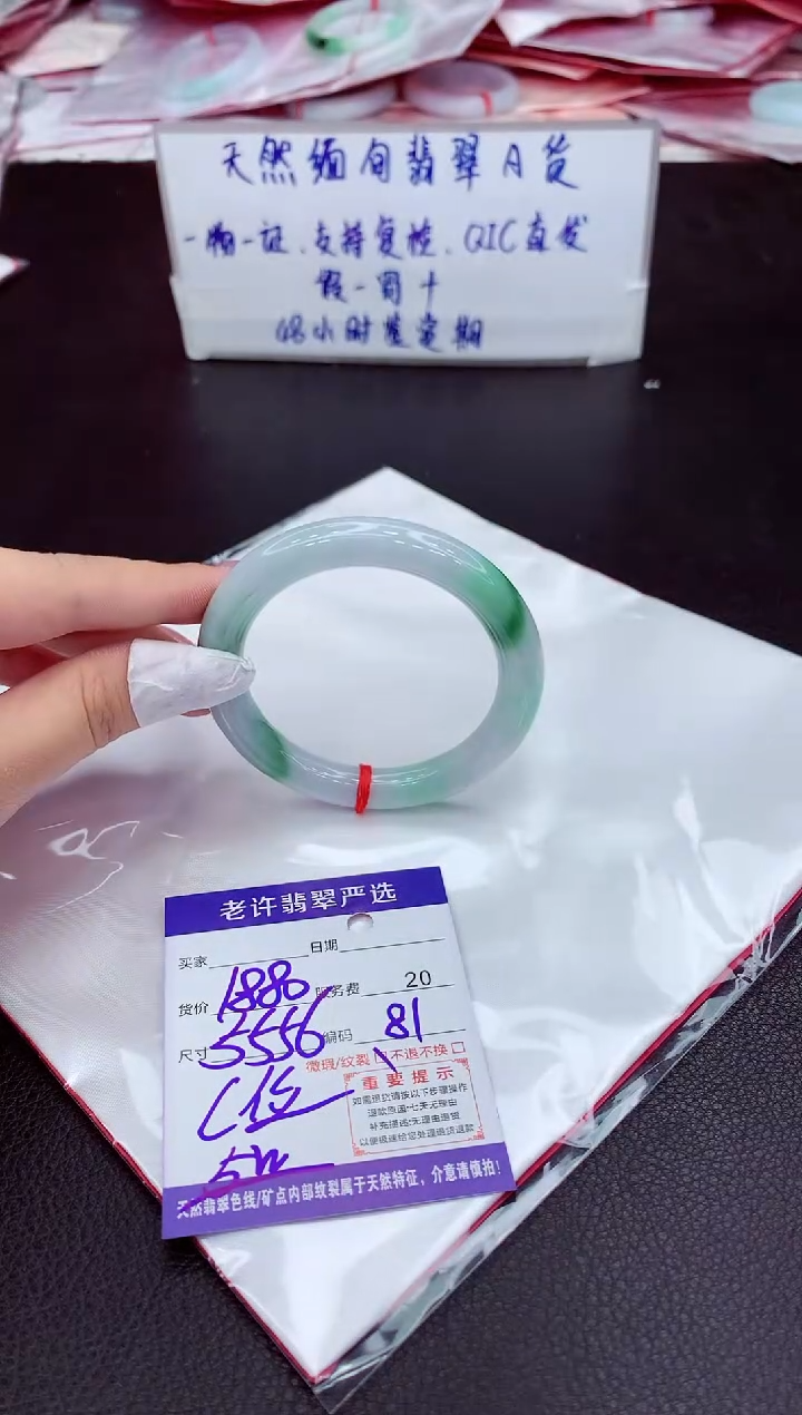 【闪购商品】翡翠未镶嵌手镯111111111