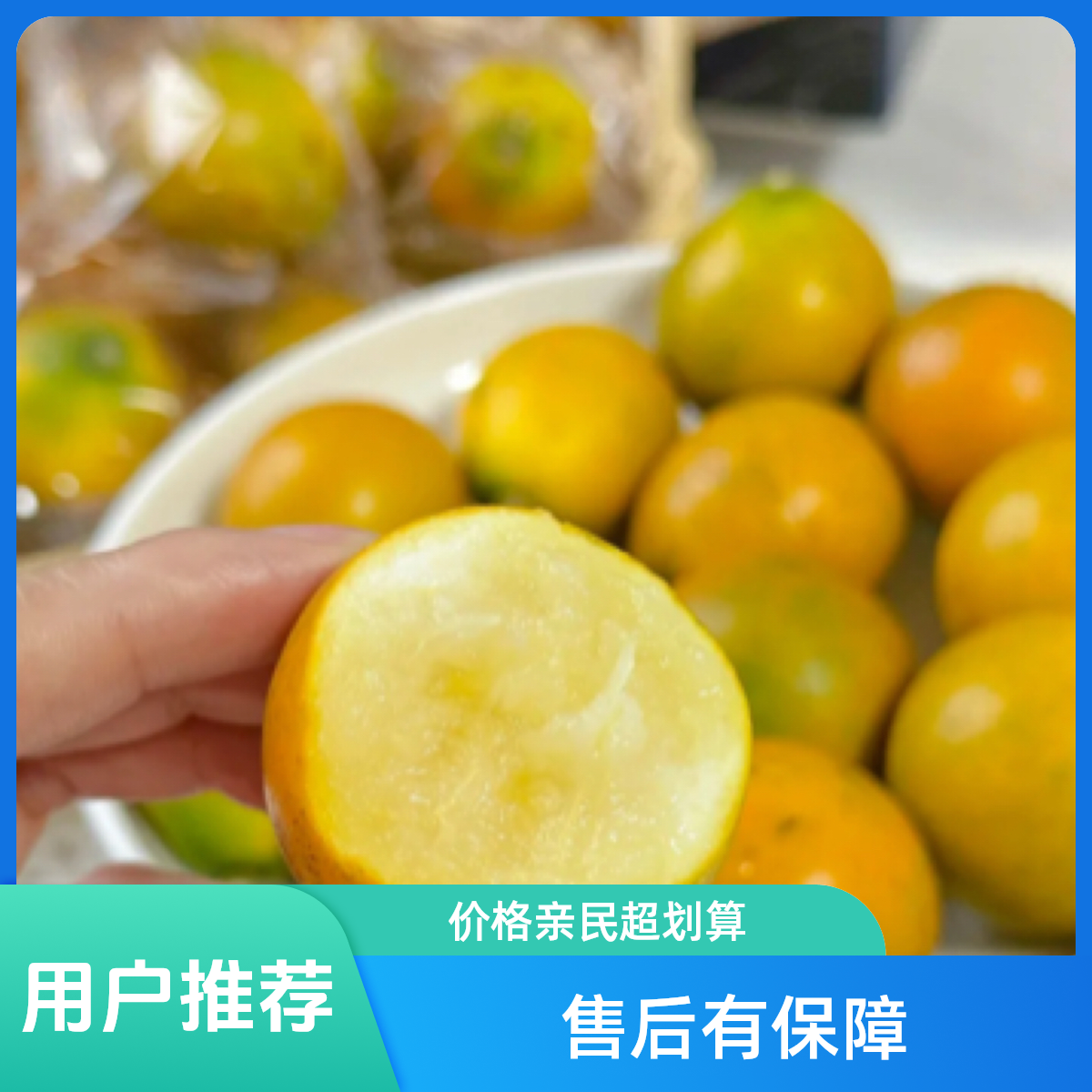 脆蜜金柑（约1斤）广西壮族自治区