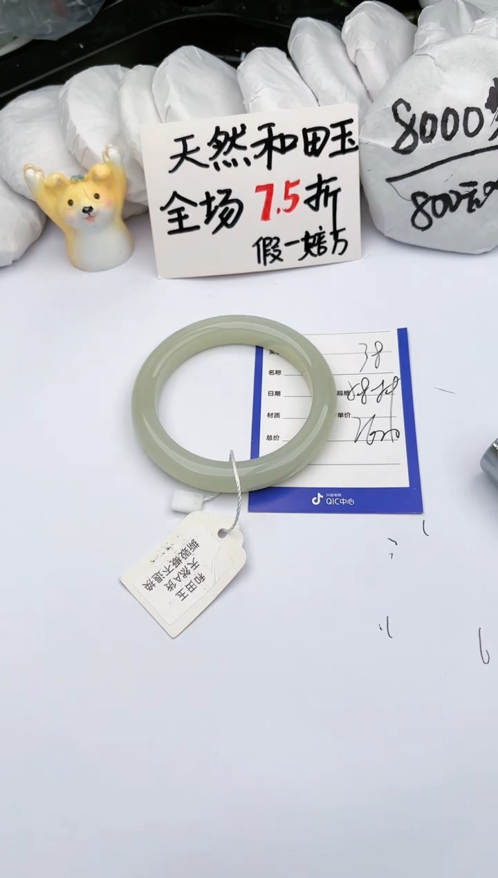 【闪购商品】和田玉手镯未镶嵌玉轩阁38