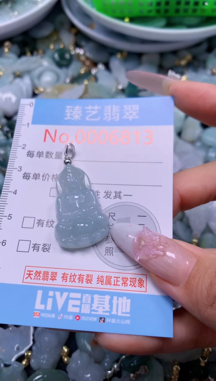 翡翠未镶嵌颈饰6813