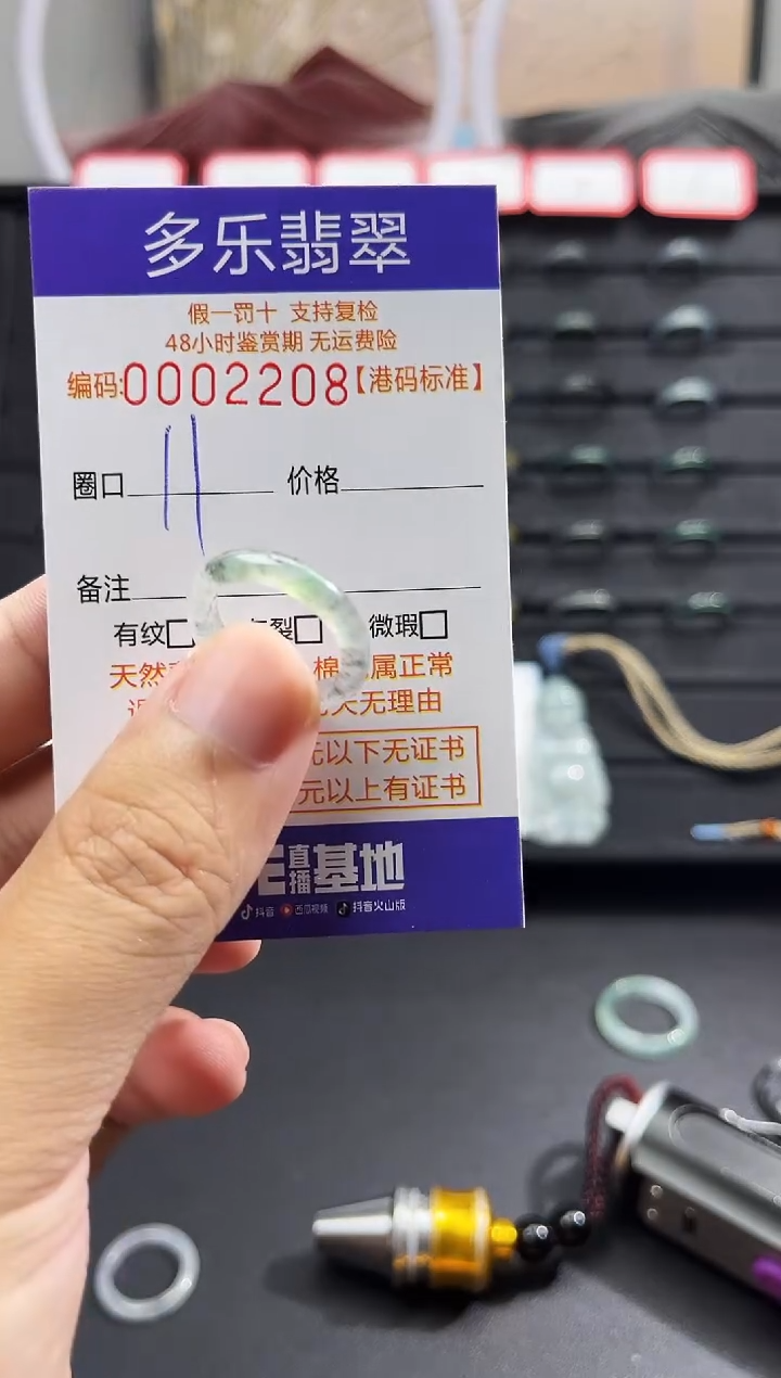 未镶嵌戒圈翡翠紫*儿2208