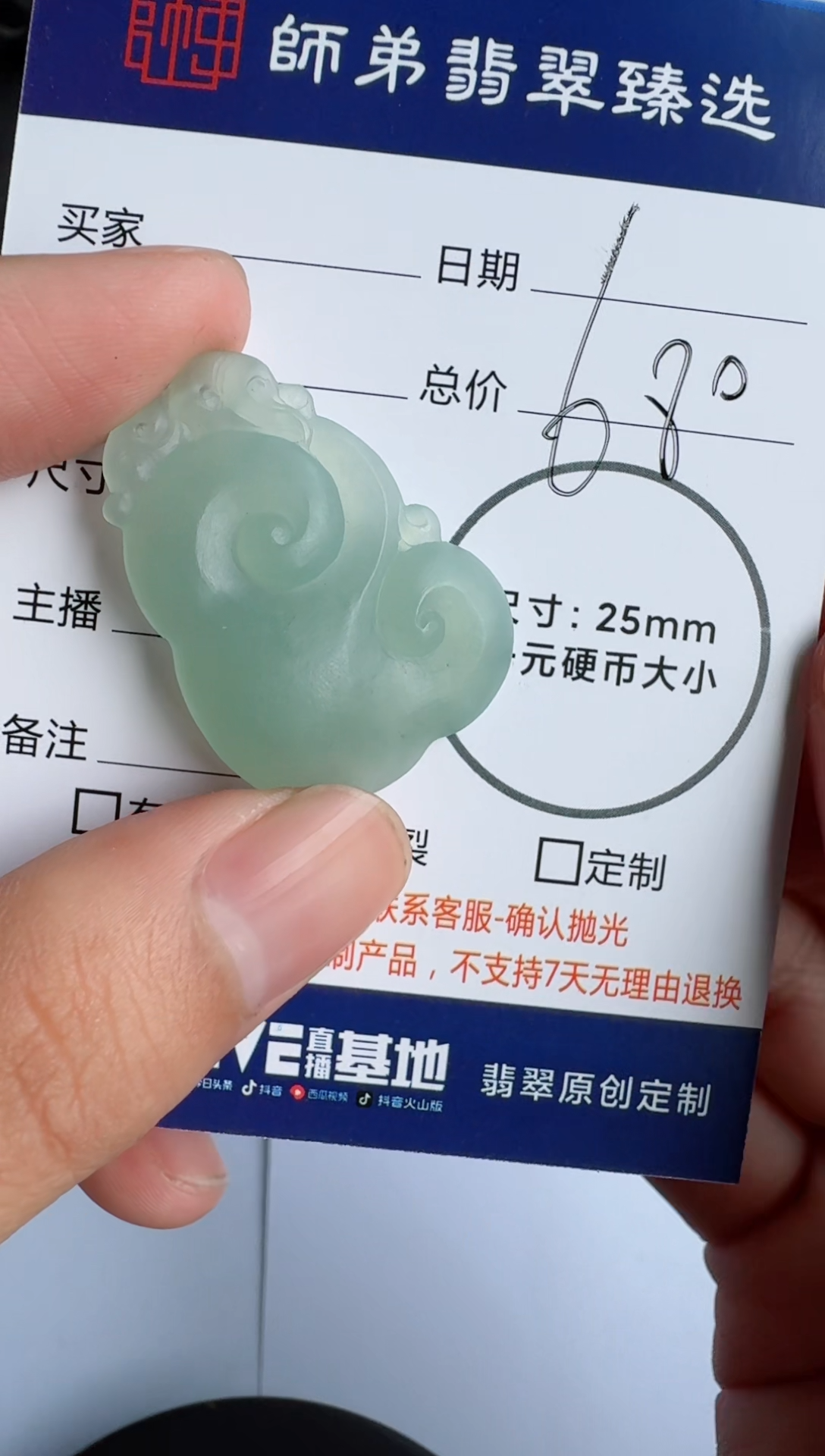 【闪购商品】定制翡翠未镶嵌........