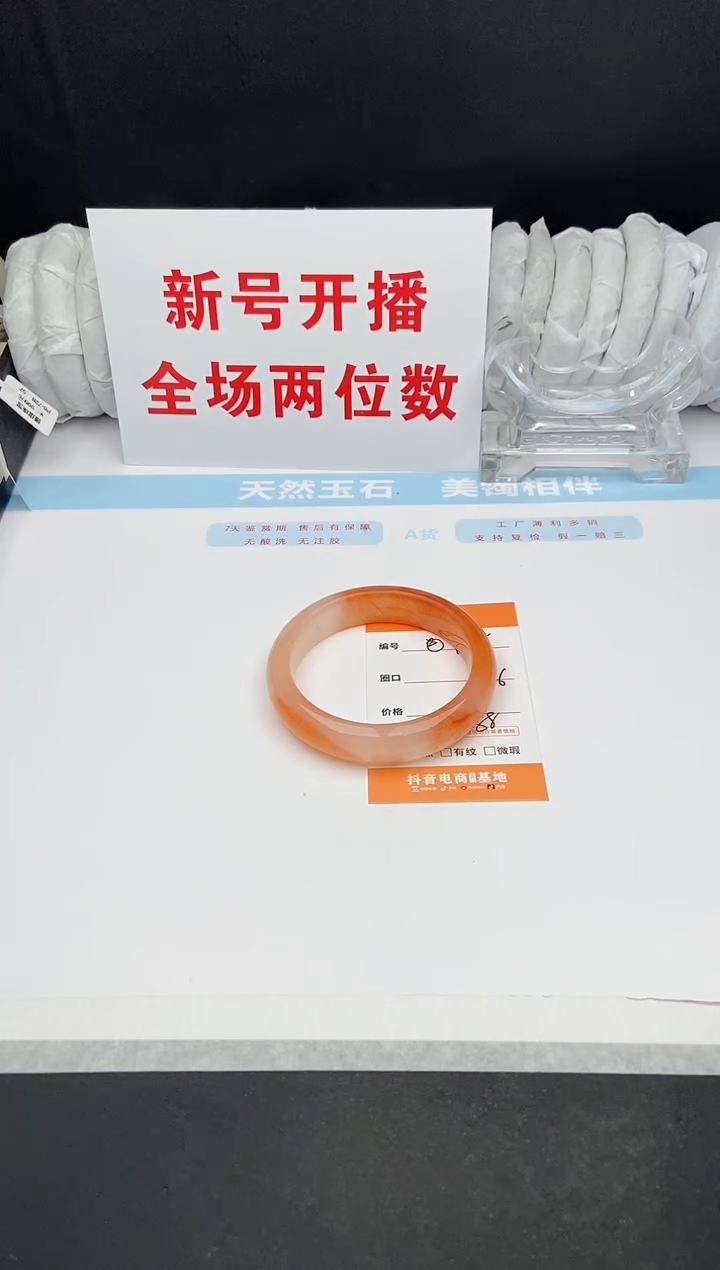 石英质玉手镯未镶嵌105