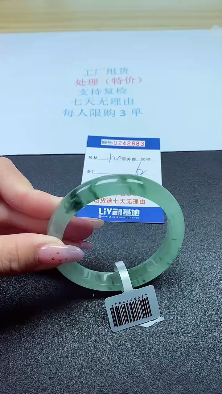 0以实物为准0242883