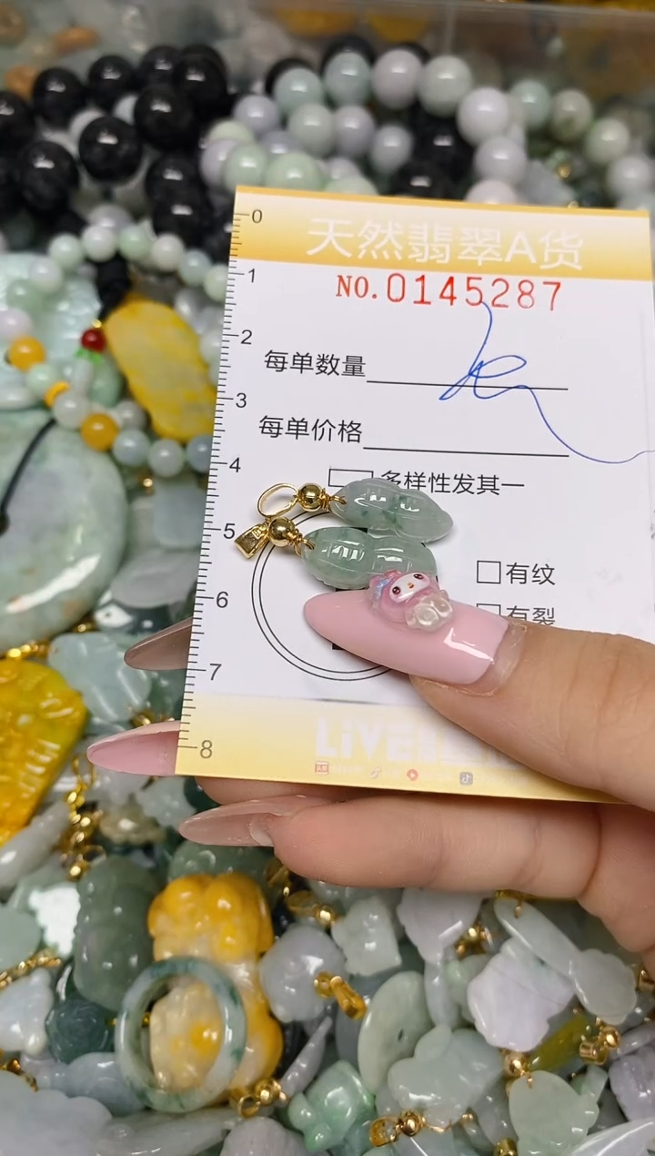 翡翠未镶嵌颈饰闪购0145287多样性发其一