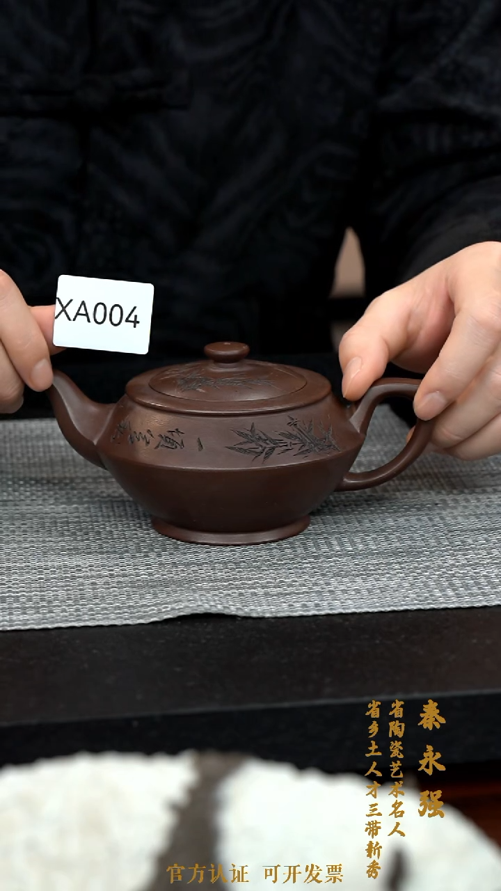 【闪购商品】紫砂茶壶XA004-0127QYQ