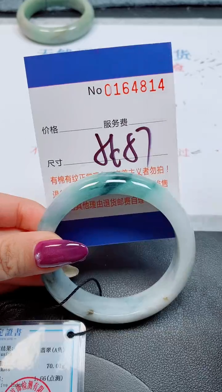 未镶嵌手镯翡翠天然缅甸翡翠164814
