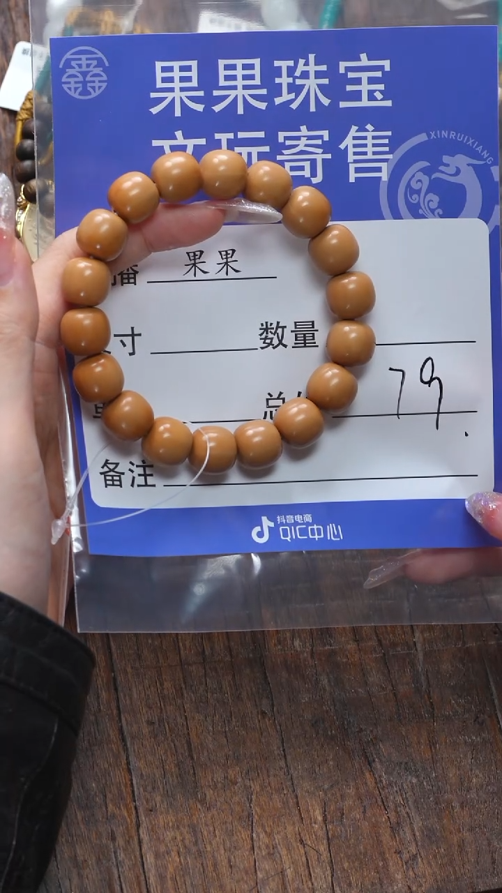 【闪购商品】猴头核桃吊坠核桃