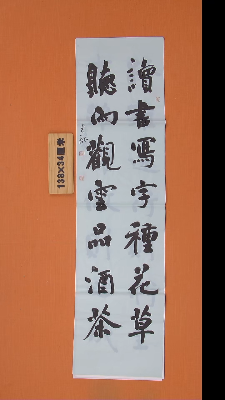 书法杨老师精美书法138*34 湖北仙桃