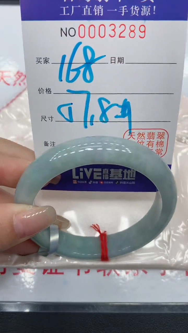 翡翠手镯未镶嵌3289缅甸翡翠手镯