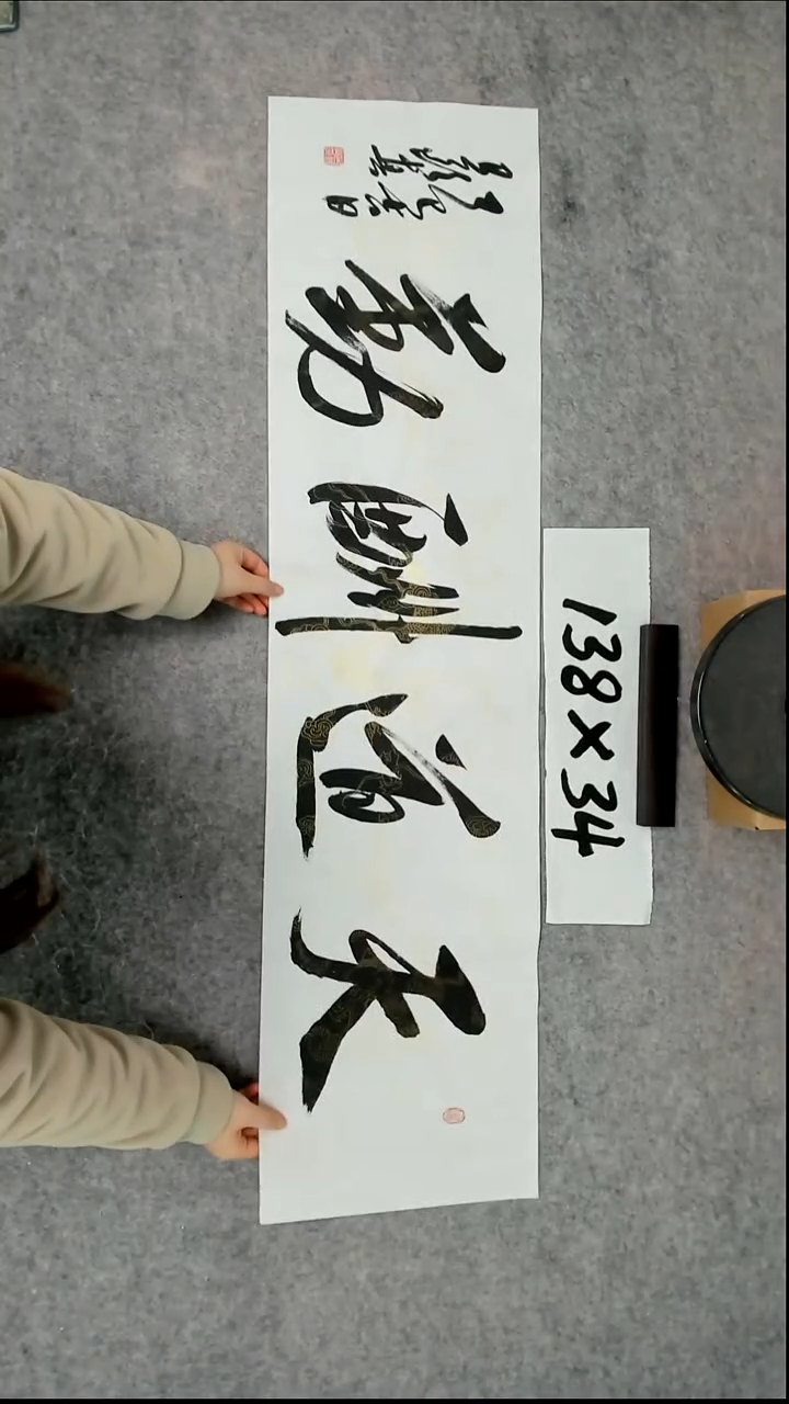 书法吕老师书法作品