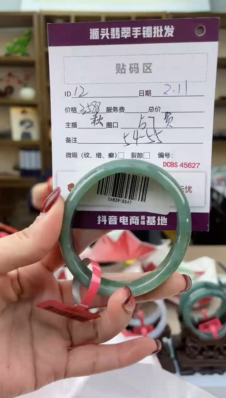 【闪购商品】翡翠手镯未镶嵌翡翠手镯