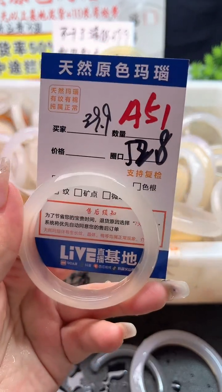 手镯玛瑙/玉髓未镶嵌A51
