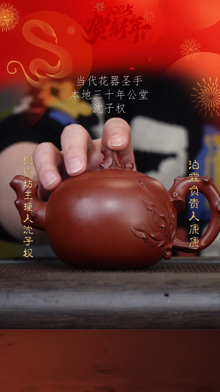 【闪购商品】紫砂茶壶沈子权101-2寿桃 红清水360cc