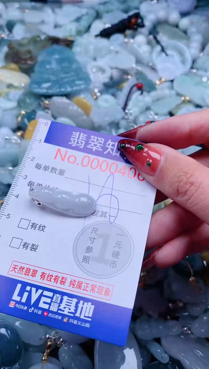 【闪购商品】翡翠吊坠(不含链)未镶嵌406