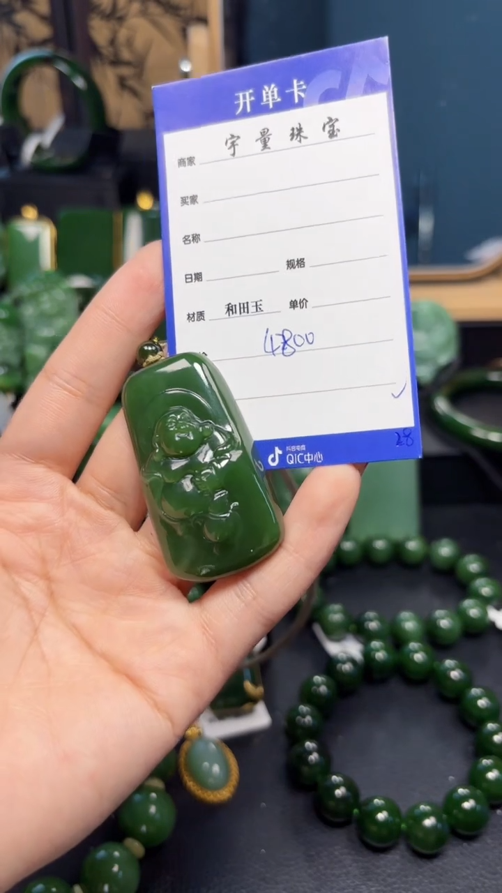 【闪购商品】和田玉（碧玉）吊坠(赠链)未镶嵌1