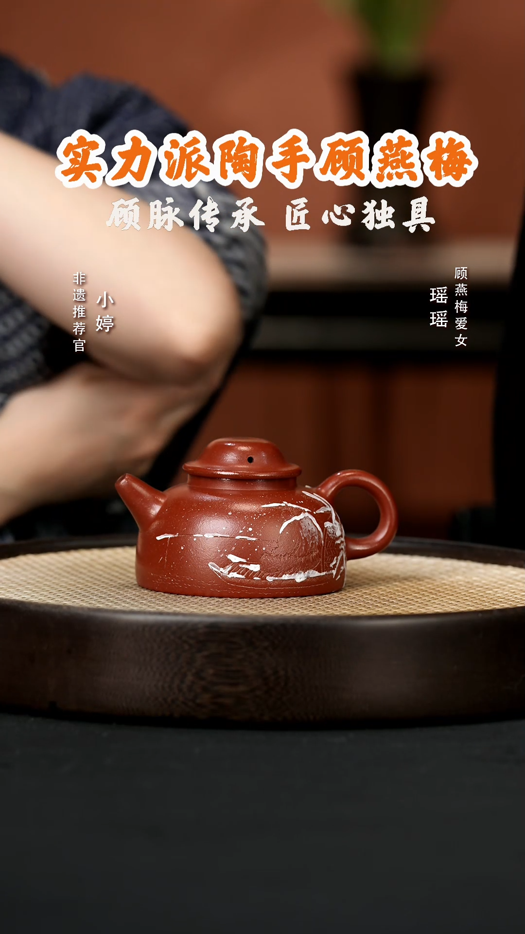 【闪购商品】紫砂茶壶婷GYM74顾燕梅渔罩刻绘鱼籽朱砂230