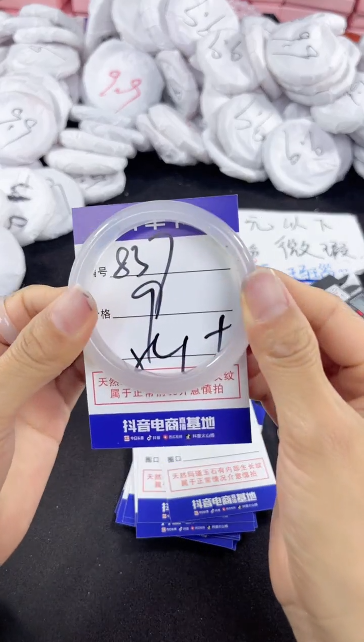 玛瑙/玉髓手镯未镶嵌837
