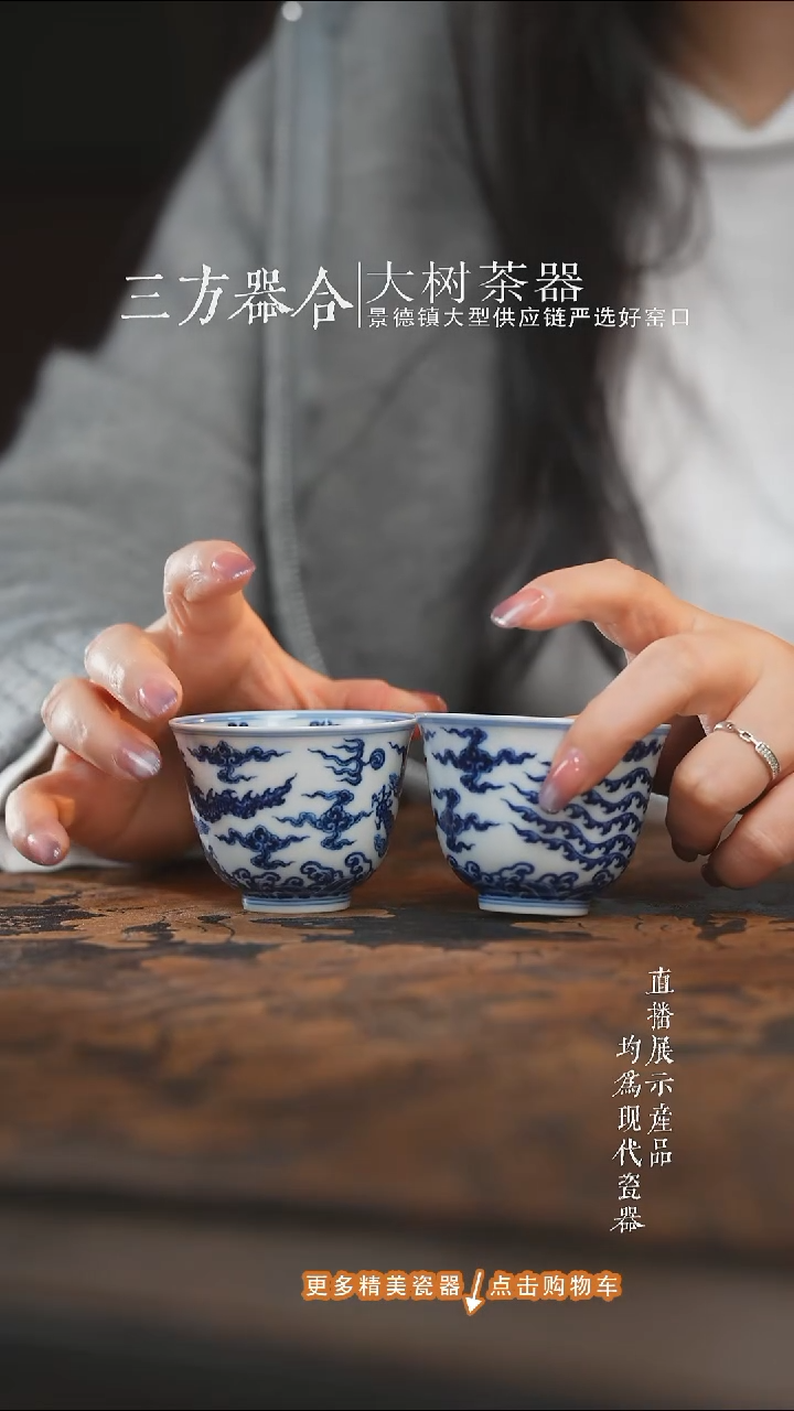 杯子陶瓷愚拙造物青花龙凤对杯