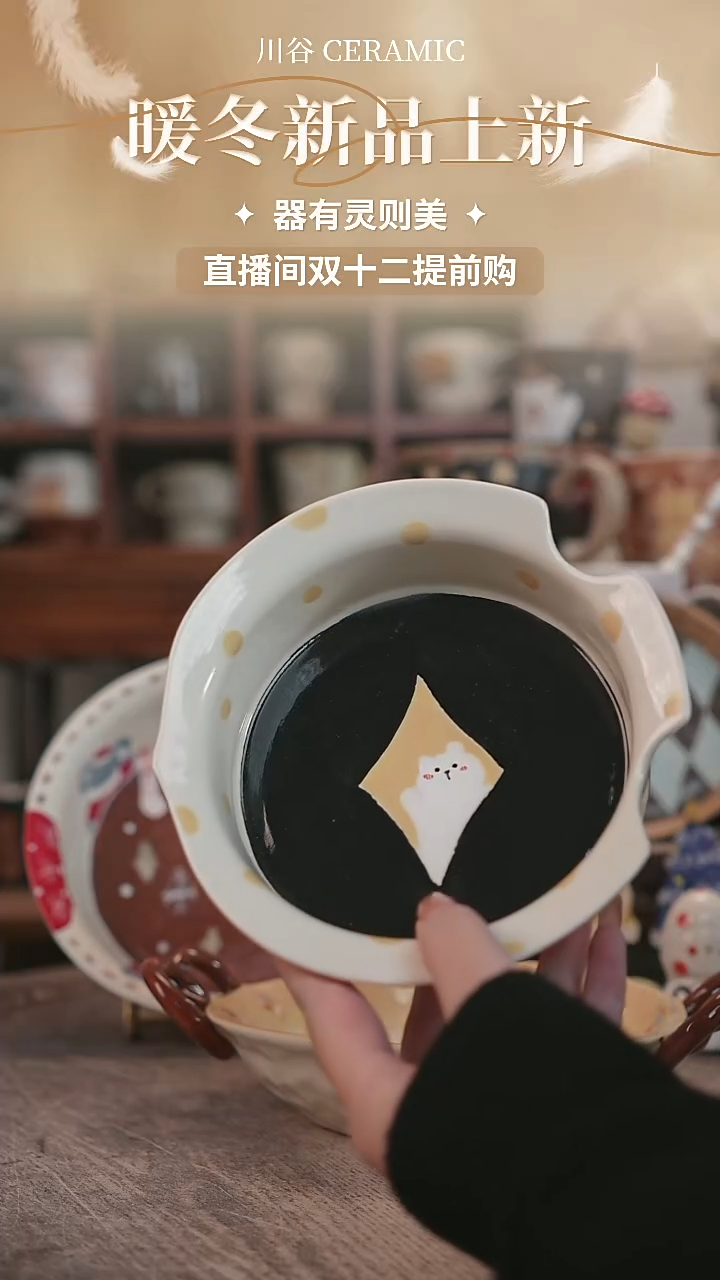 可爱川谷原创陶瓷11.27直播正品