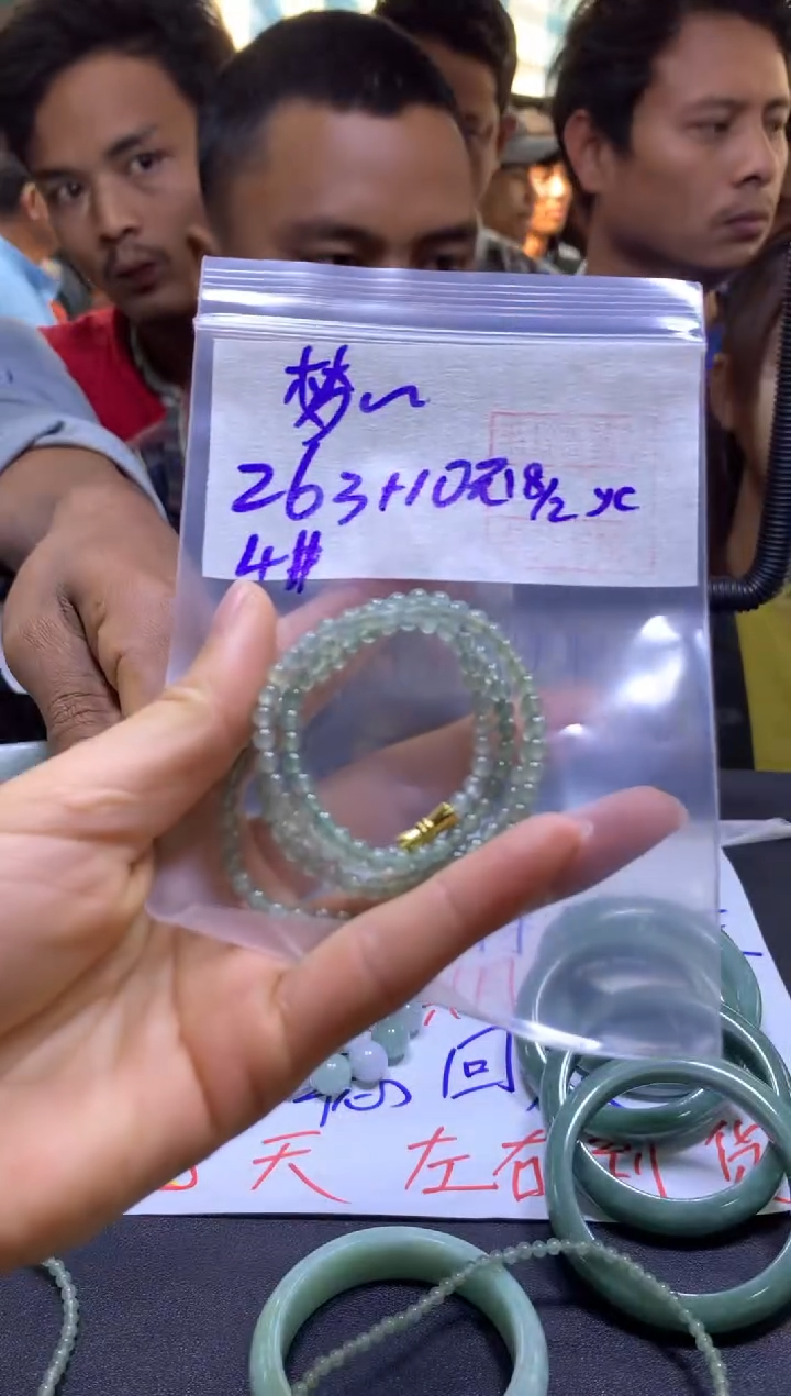 【闪购商品】定制翡翠未镶嵌梦想+珠串#263元毛货需精细抛光