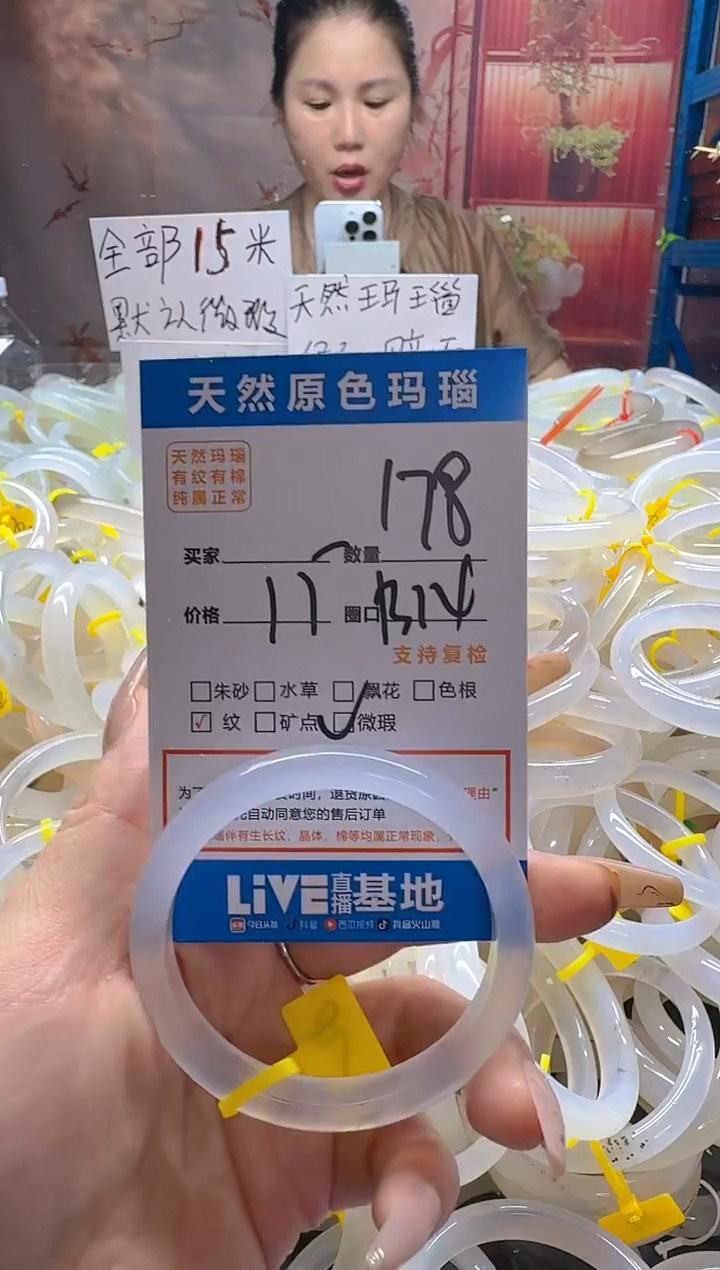 玛瑙/玉髓手镯未镶嵌178