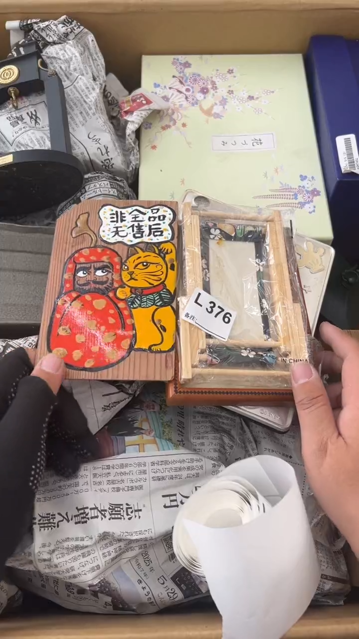 瓷片解*中古商品谨慎参拍376