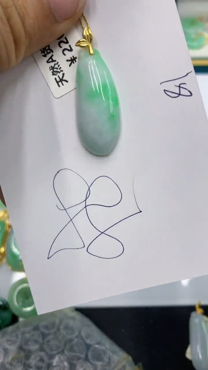 颈饰未镶嵌翡翠1111111111111