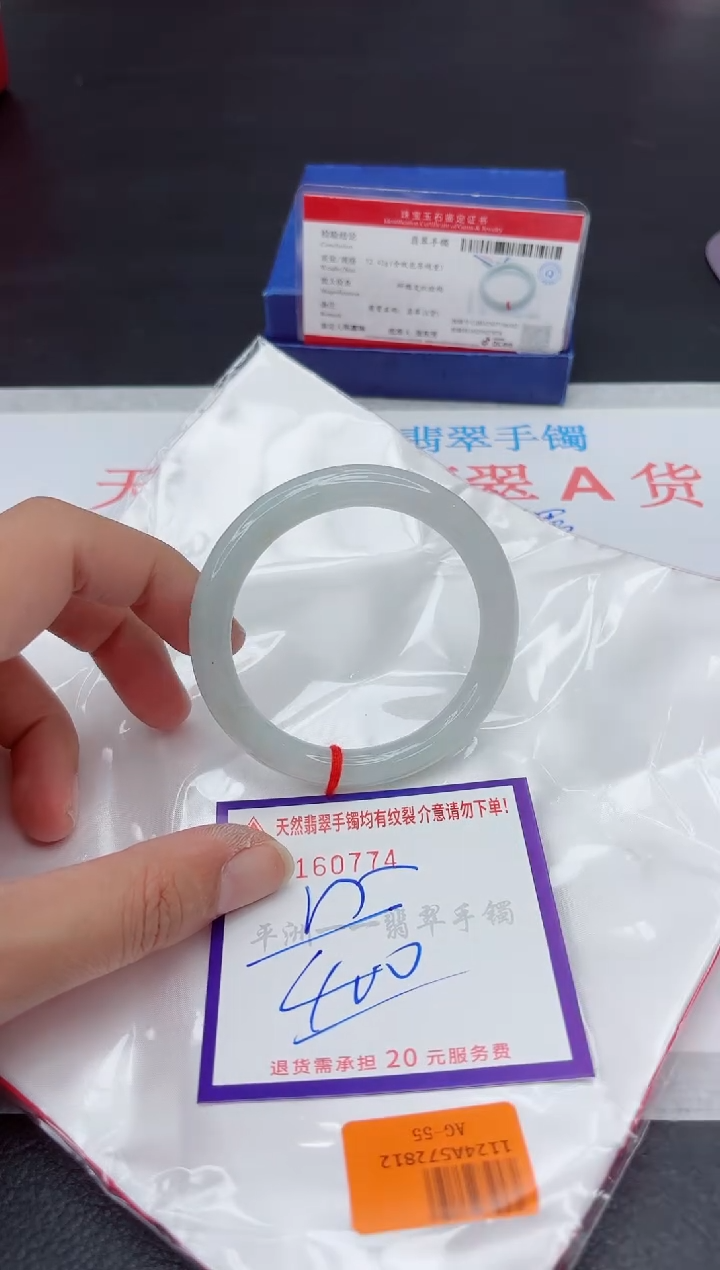 未镶嵌手镯翡翠111111
