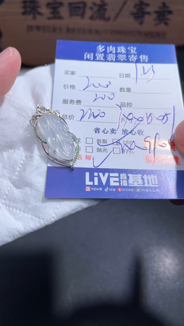 【闪购商品】翡翠颈饰18K金镶嵌47...........