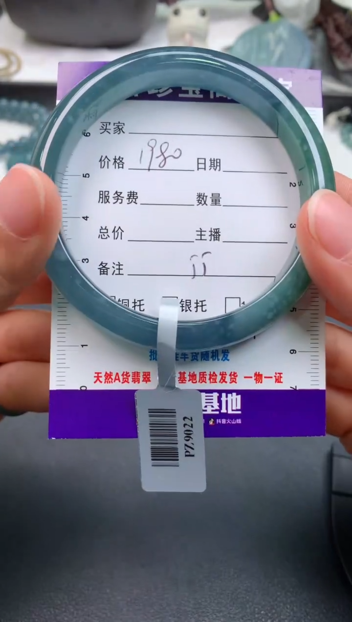 【闪购商品】翡翠手镯未镶嵌0397933654