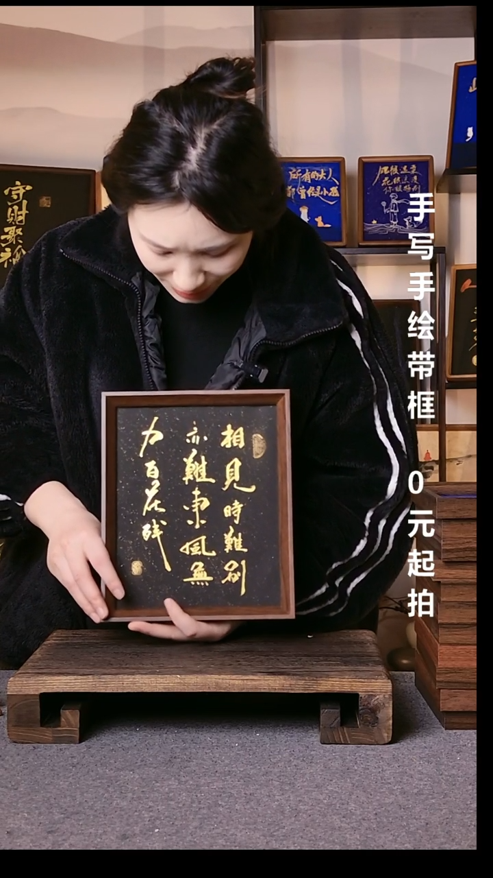 书法众***身相见手写带框08