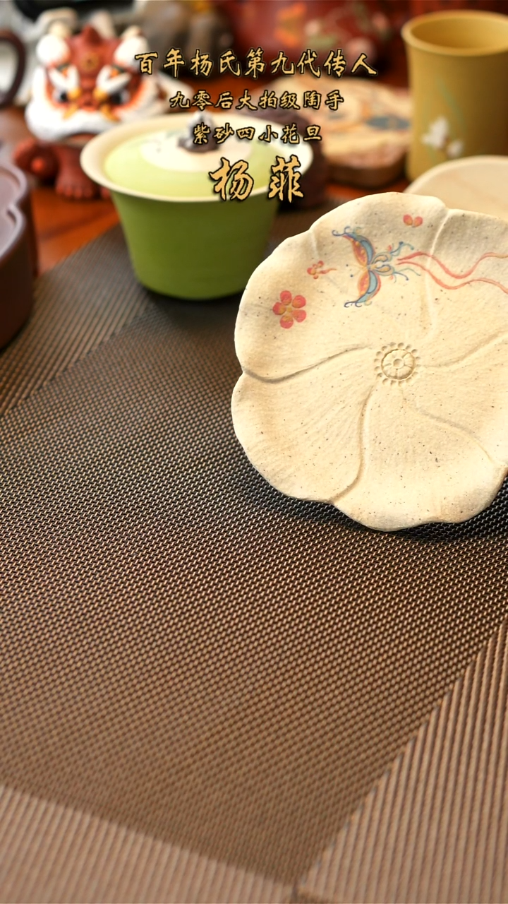 【闪购商品】紫砂茶壶 念一茶器杯垫