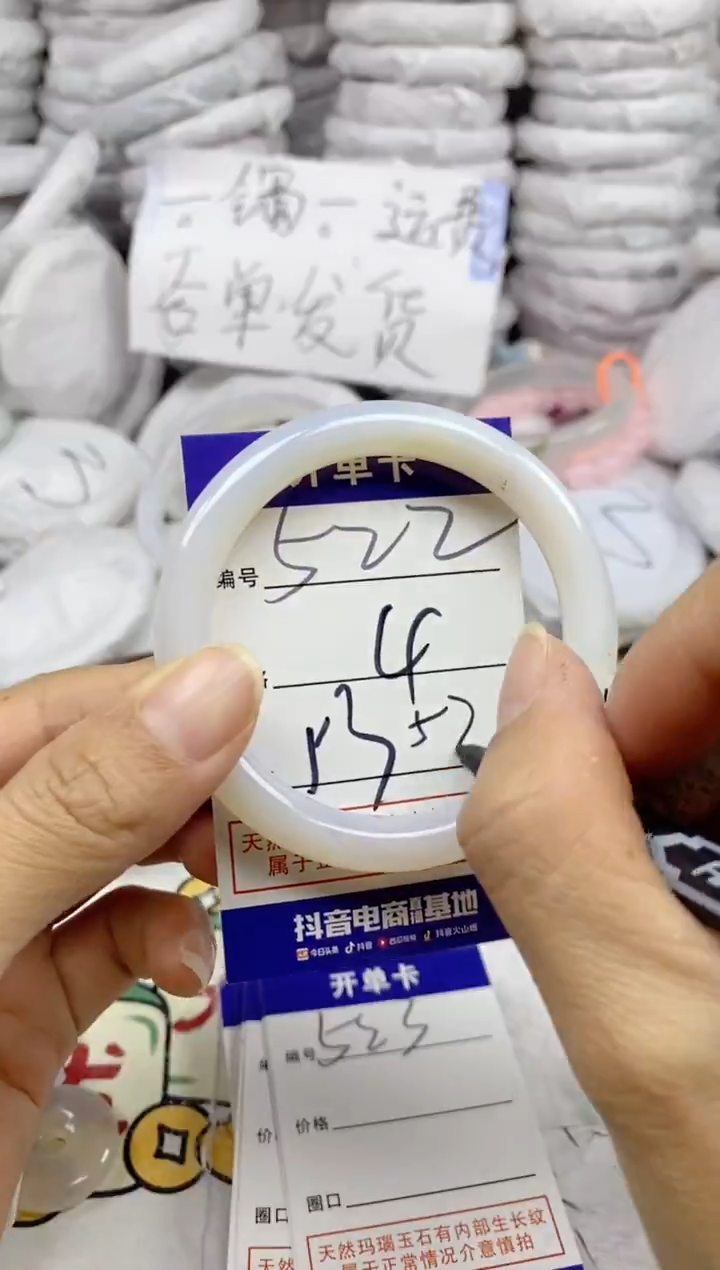 手镯玛瑙/玉髓未镶嵌522