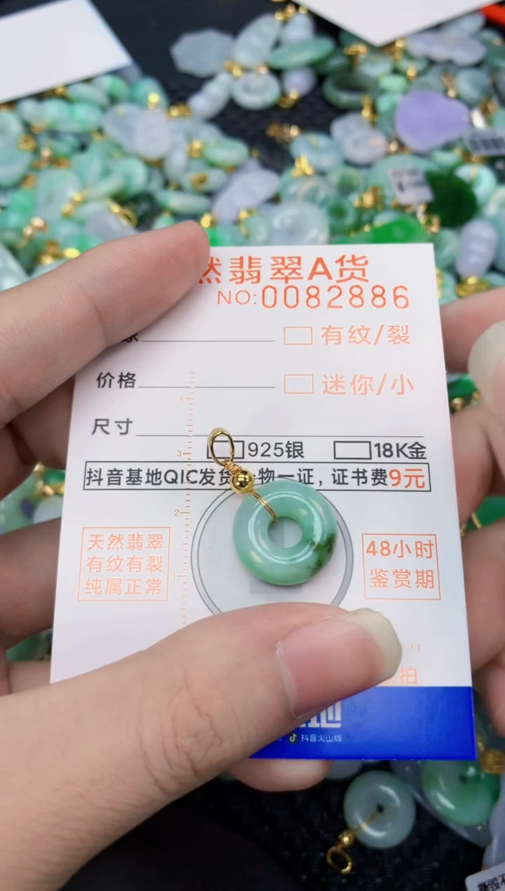 翡翠未镶嵌颈饰         1