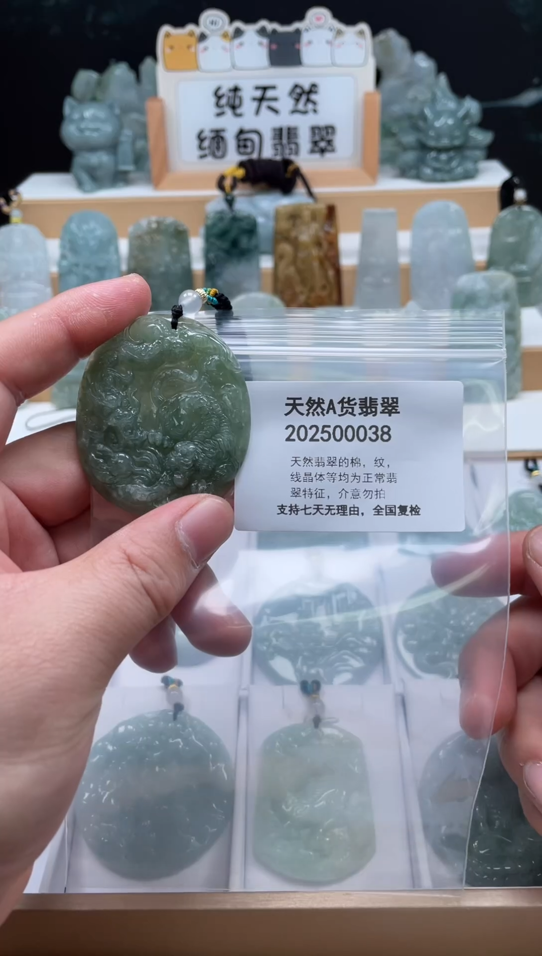 颈饰未镶嵌翡翠翠峰翡翠202512070059