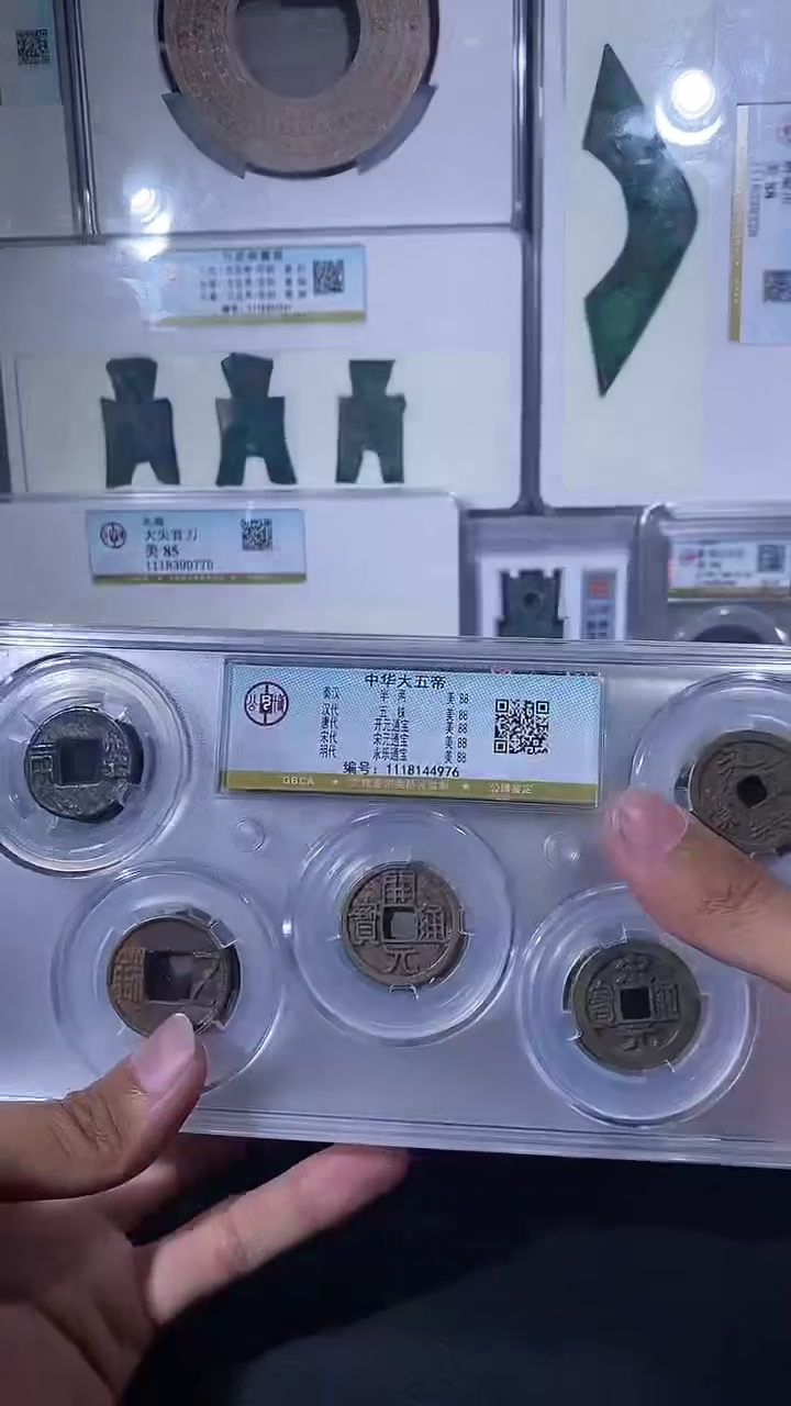 【闪购商品】铜琪珍中华大五帝