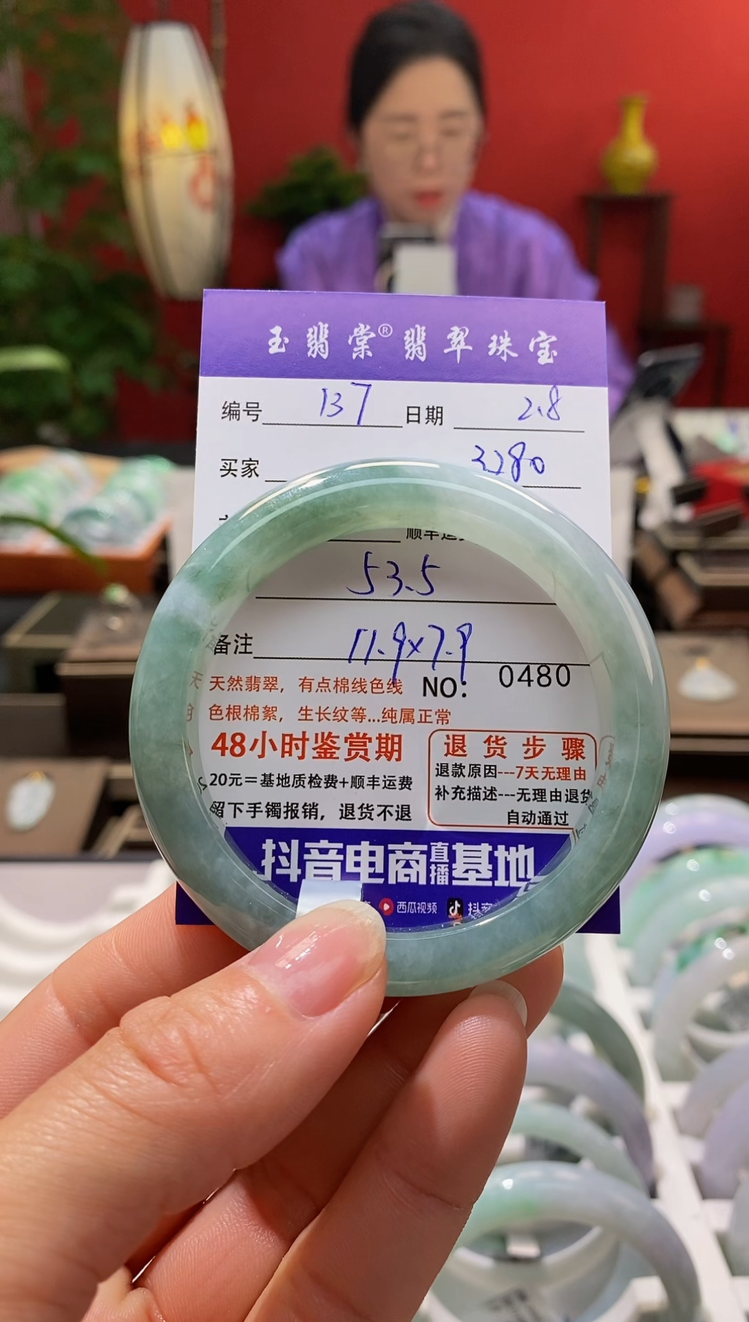 【闪购商品】翡翠手镯未镶嵌翡翠