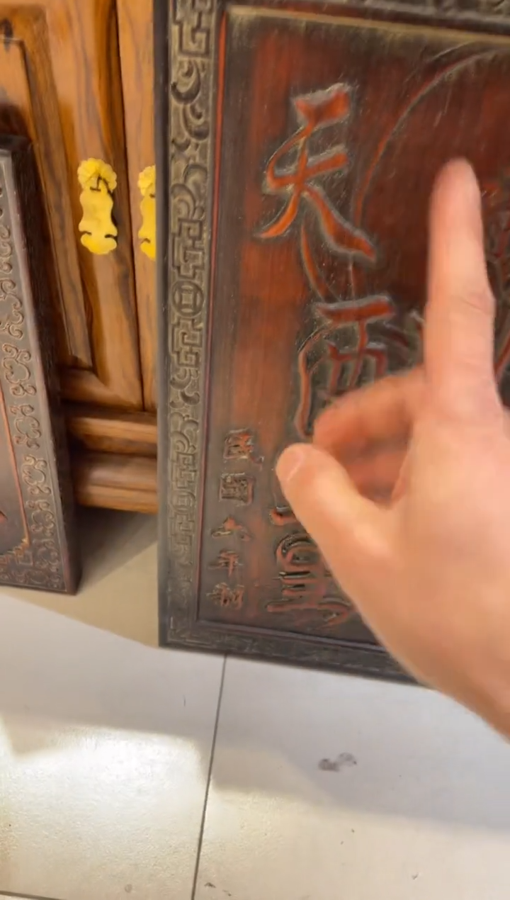 【闪购商品】木木雕天牌匾、、、