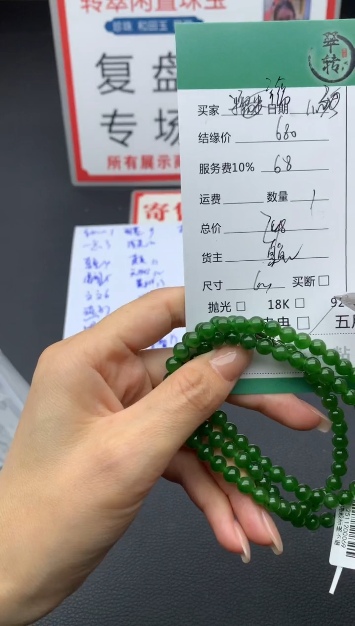 未镶嵌手链和田玉幸**9珠串