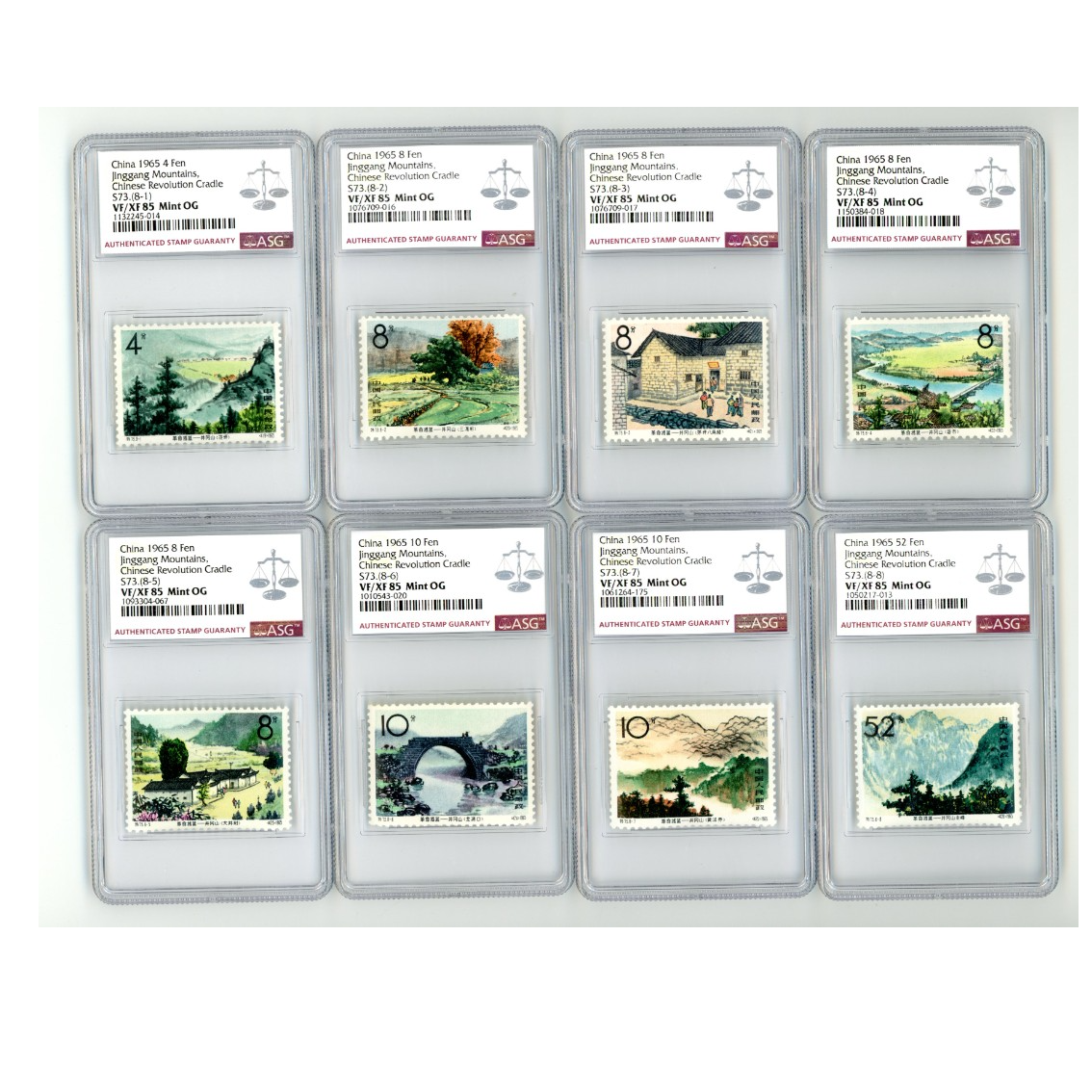 特73 井冈山 全套  ASG85 特字邮票 8枚 影写版