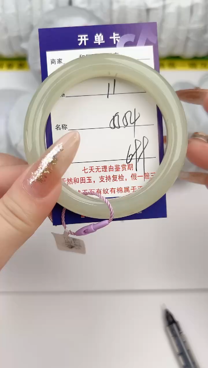 【闪购商品】和田玉手镯未镶嵌11颜色微差无瑕