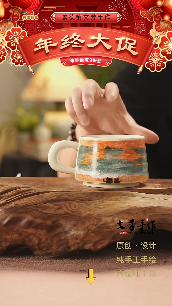 【闪购商品】919文芳手作-老师手作原创杯