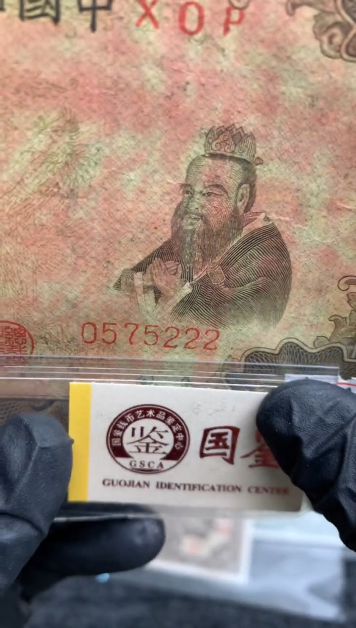 【闪购商品】纸0575222   面值500元  