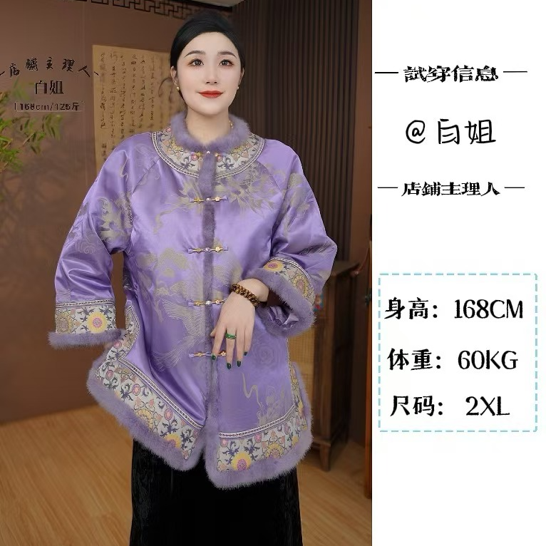 （紫气满堂）毛领新中式冬款毛领重工刺绣外套2024D1158白姐