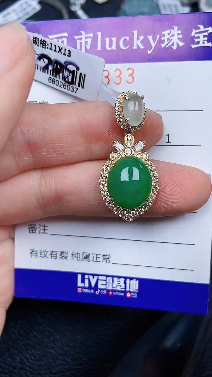 颈饰银S925镶嵌翡翠2333