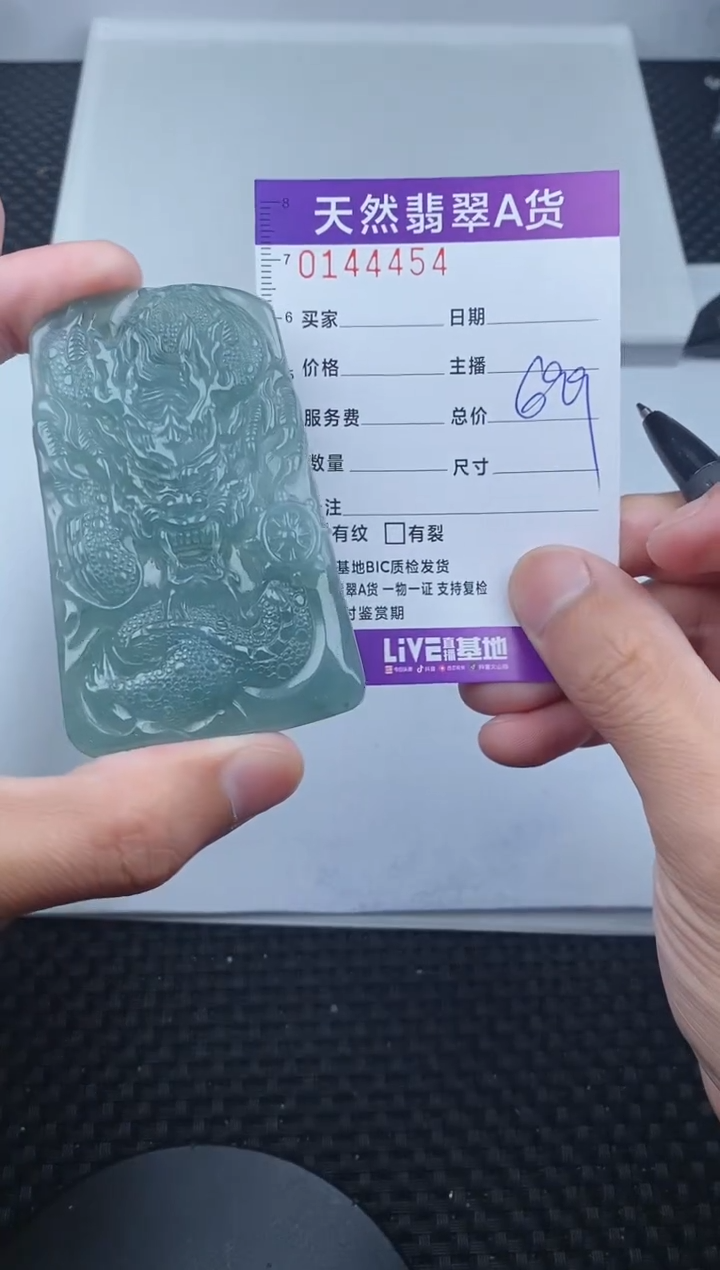 翡翠未镶嵌颈饰       454