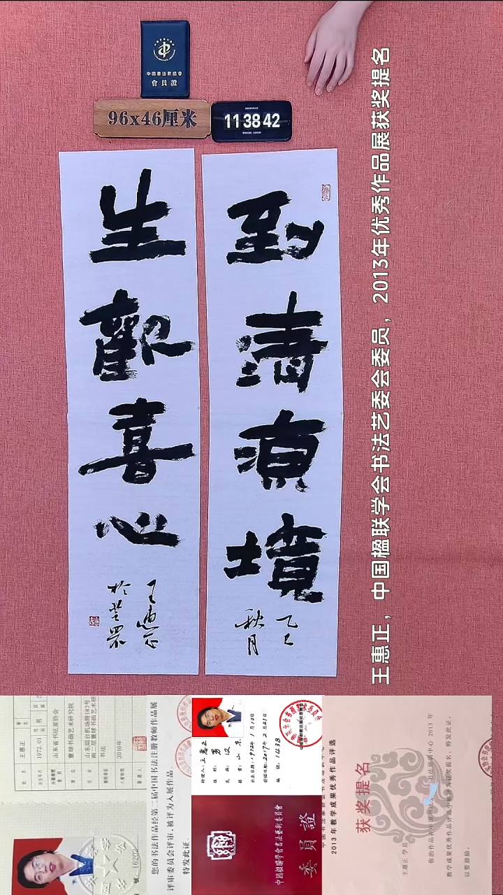 书法192         王老师书法作品