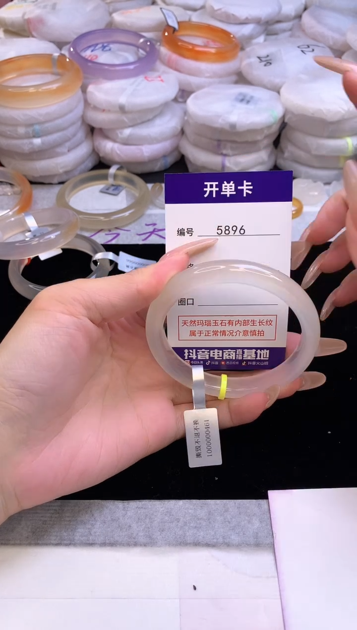 【闪购商品】玛瑙/玉髓手镯未镶嵌5896圈口58.5